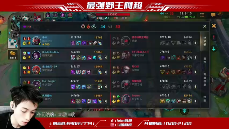 【2022-02-01 21点场】阿超cc丶：⭐阿超陪你过大年！
