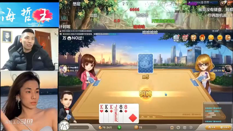 【旭旭宝宝】斗地主还好没有充值不然就亏大了