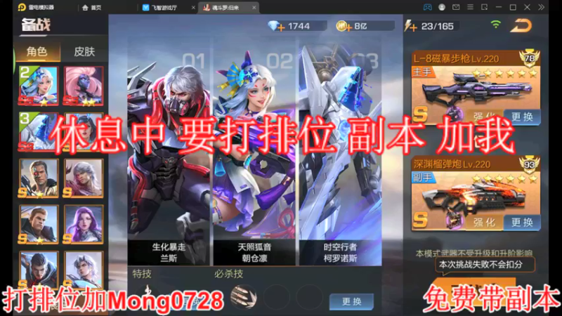 【2022-01-30 19点场】魂丶莫名屮：找我排位，免费副本