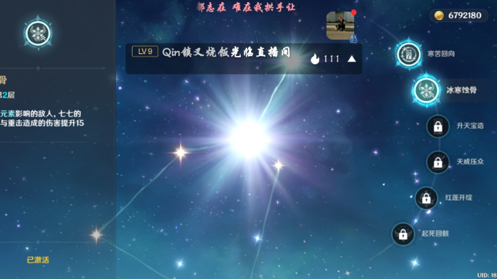 歪了
