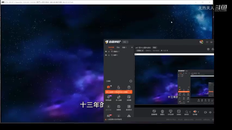 ps3 圣斗士星矢战记 双鱼宫