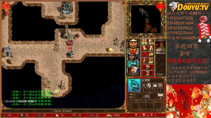 【2022-01-31 23点场】纳尼亚王子英雄无敌：祝教练们新春快乐！！