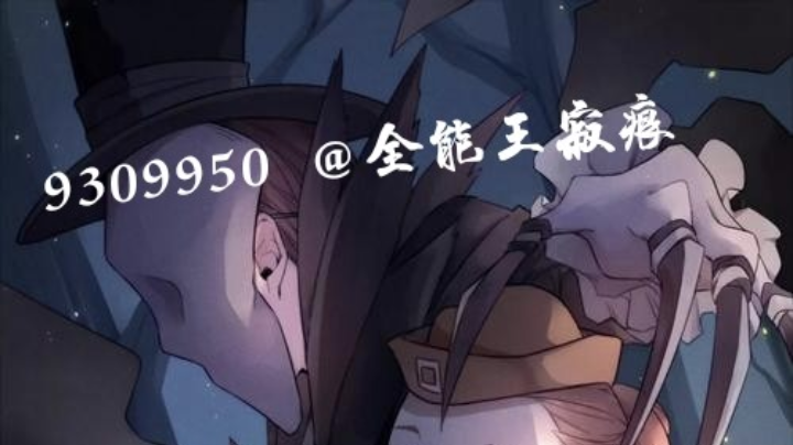 反秀监管者