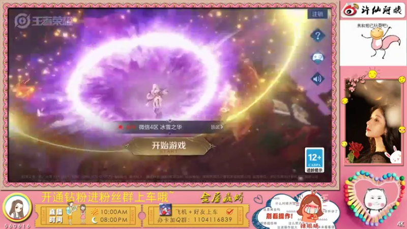 【2022-01-31 22点场】许阿姨：重庆：超好听的游戏电台❤️