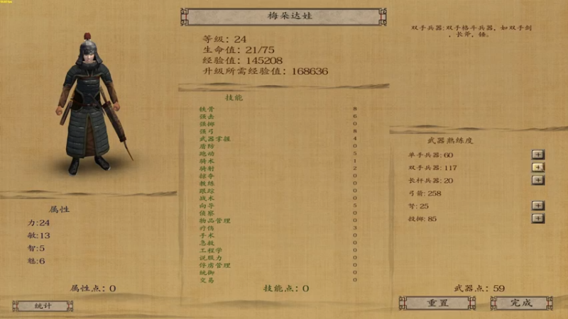 【2022-01-31 18点场】主播阿稳：12TH重生之岳飞是我老丈人