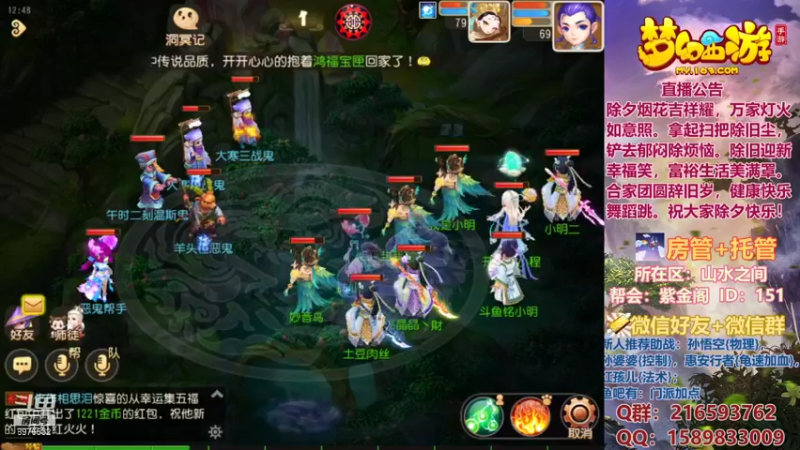 【2022-01-31 12点场】QAQ铭小明：祝大家除夕快乐喜迎新春