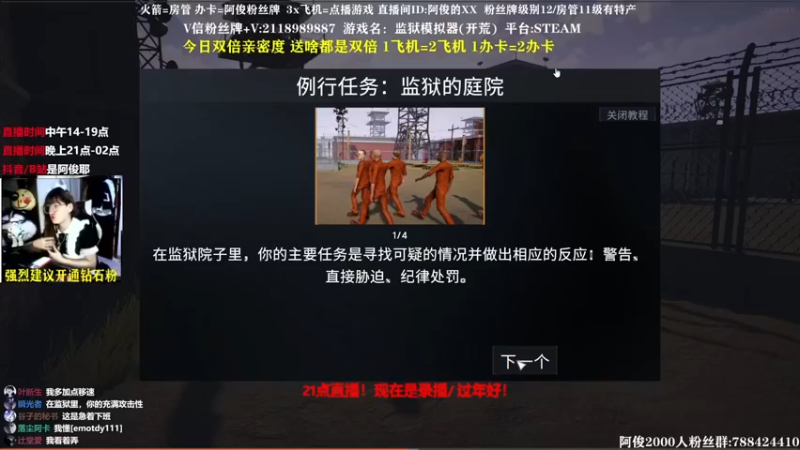 【2022-02-01 18点场】阿俊丶ll：【阿俊】21点直播！过年好