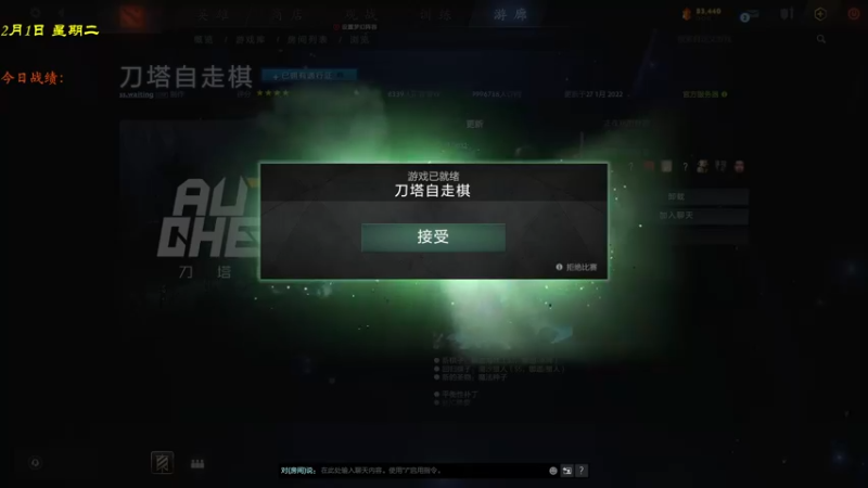 【2022-02-01 16点场】棋待诏3321：桃符写毕举屠苏
