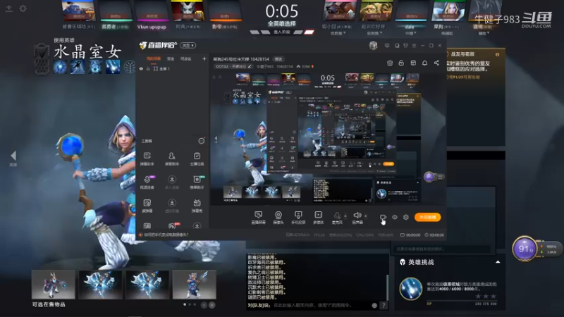【DOTA2】牛健子983的五号位冰女败北时刻
