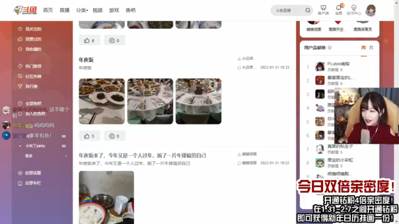 【2022-01-31 21点场】真栗：新年快乐！！双倍亲密！！