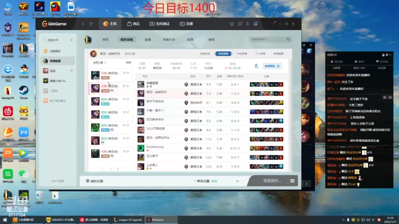 【2022-01-31 21点场】峡谷杀神酱油瓶：新年快乐峡谷冲