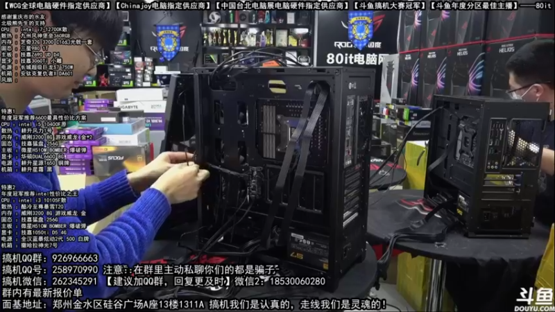 【2022-02-01 20点场】80it电脑网：郑州80it：新年电脑活动开启