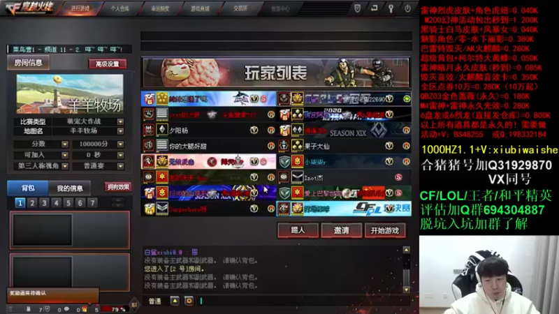 【2022-01-31 20点场】白鲨xiubi丶：新年快乐啦~~~~