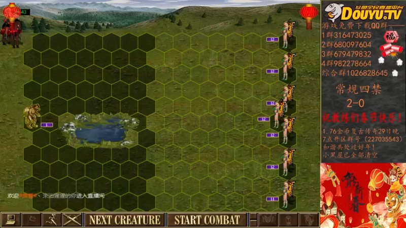 【2022-01-31 21点场】纳尼亚王子英雄无敌：祝教练们新春快乐！！