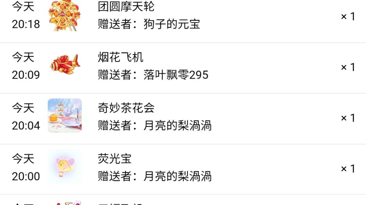 舞狮车