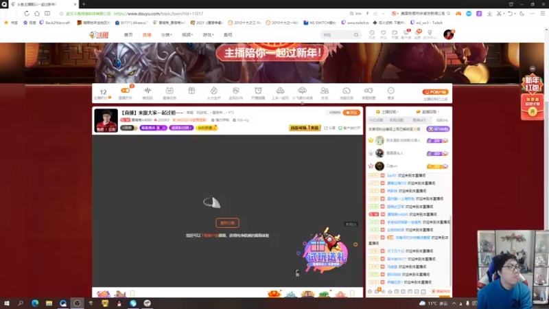 【2022-02-01 18点场】蛋塔秀Infi000：【直播】来跟大家一起过初一~
