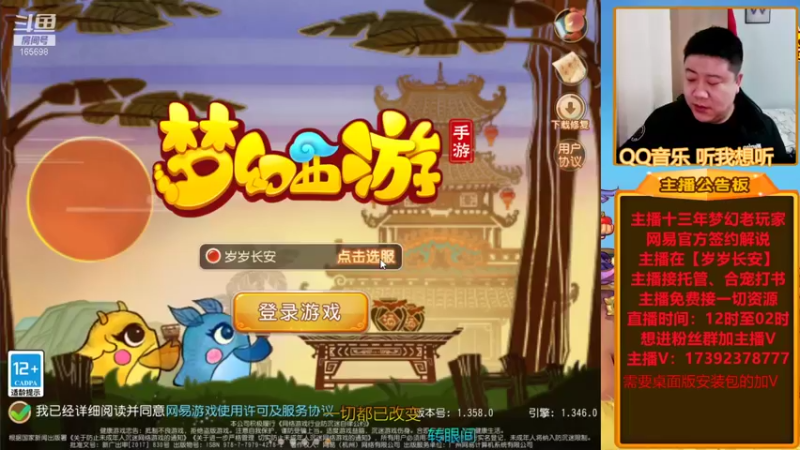 【2022-01-31 15点场】Emm花火：【岁岁长安】花火祝大哥们新年快乐！