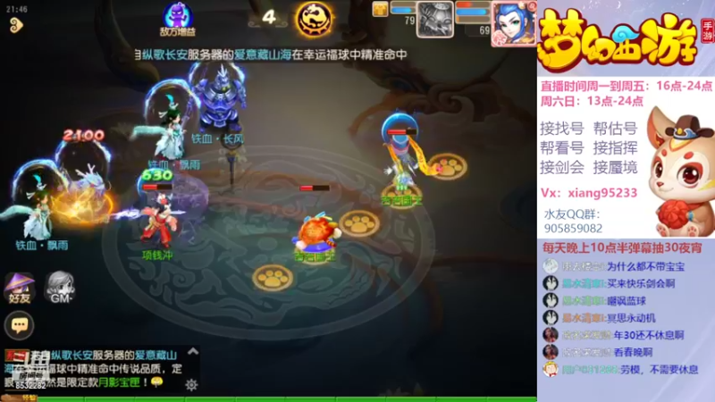 【2022-01-31 21点场】项95：专业帮找号~估号~蜃境~剑会~指挥