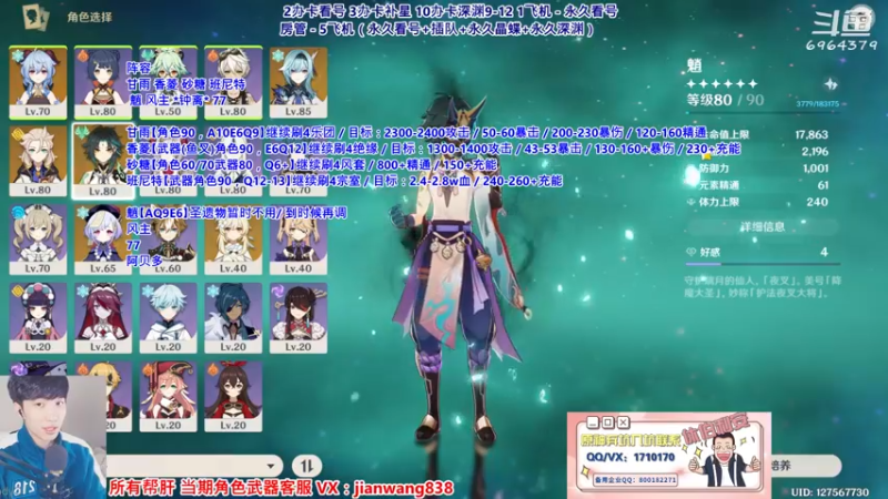 【2022-01-31 21点场】原神韩国剑帝：【唯一0抽主播】2办卡看号.补星啦