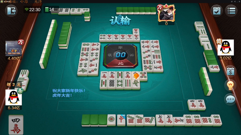 我在斗鱼看靓旭直播欢乐麻将