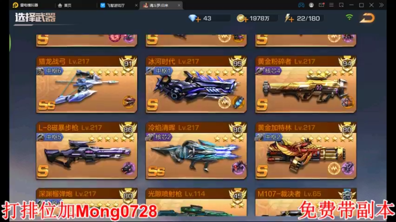 【2022-01-26 20点场】魂丶莫名屮：找我排位，免费副本