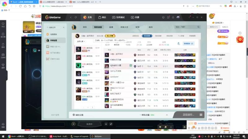 【2022-02-01 16点场】Ben4丶zz：峡谷全能王已王者冲一千 253872