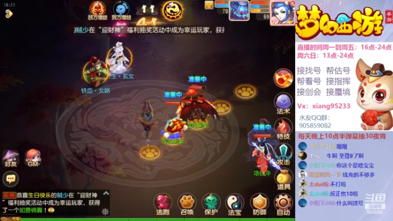 【2022-02-01 19点场】项95：专业帮找号~估号~蜃境~剑会~指挥