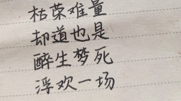 不会