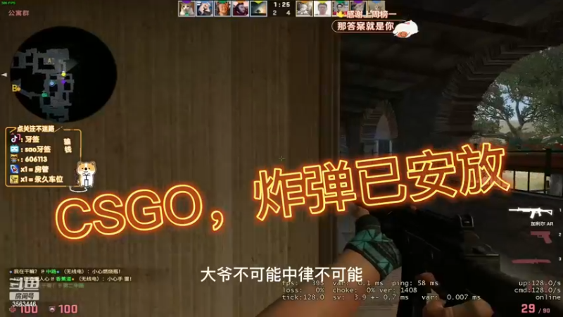 CSGO，炸弹已安放