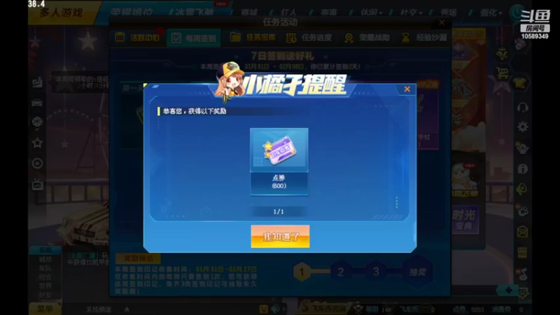 【2022-02-01 06点场】狗托托托托：除旧迎新，新春快乐!