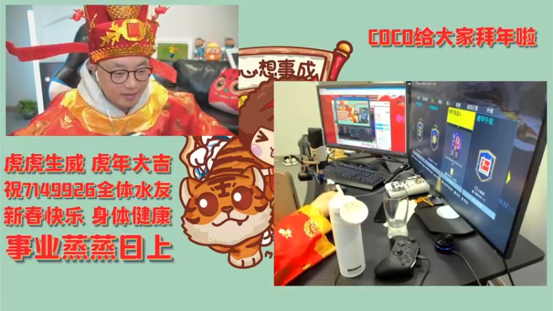 【2022-01-31 22点场】COCO花式FIFA：除夕快乐 年度蓝升级做爆！