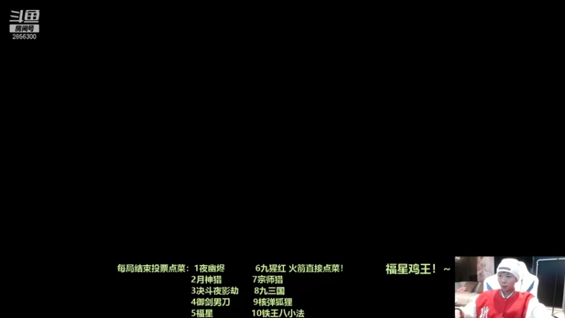 【2022-02-01 20点场】NB丶条皮兄弟：三福极限收菜六福3星五费！