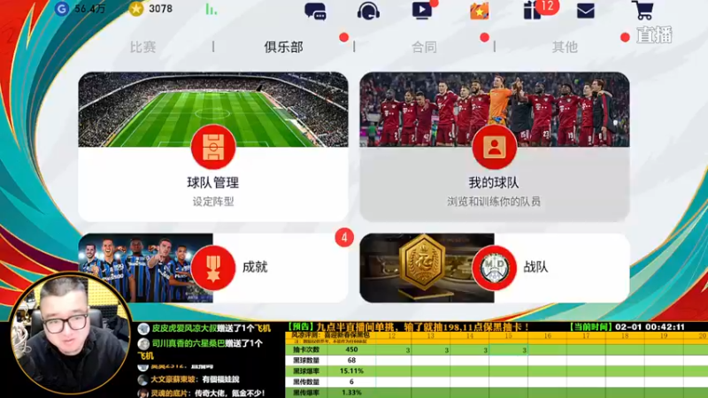 【2022-02-01 00点场】污妖王丶风凉大叔：除夕晚上播！新年快乐！