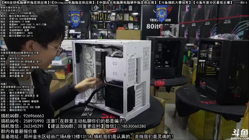【2022-02-01 18点场】80it电脑网：郑州80it：新年电脑活动开启