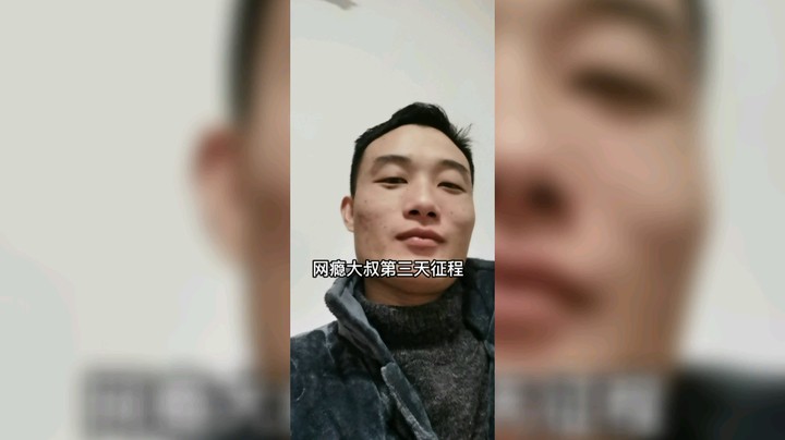 网瘾大叔金铲铲之战第三天，今天明显感觉对手要厉害一些了