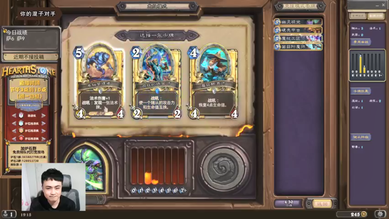 【2022-01-31 19点场】杨清枫：一个月30多个12胜的主播 现场吹牛！