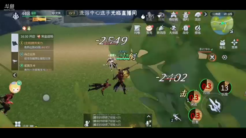 【2022-01-24 15点场】江南iio：剑侠世界3