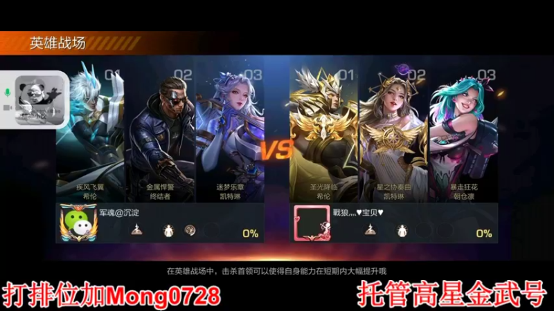 【2022-01-25 17点场】魂丶莫名屮：找我排位，免费副本