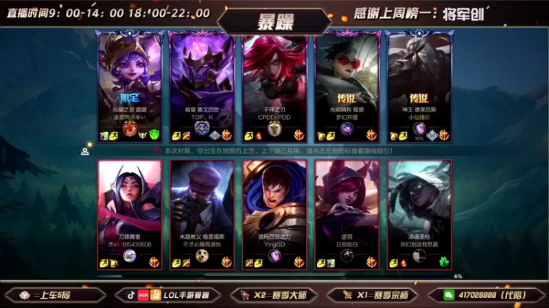 暴躁诺手精彩回放 (187)