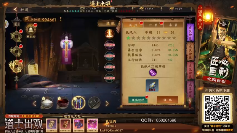 【2022-02-01 14点场】美美干嘛呢：❤️美美❤猜猜我在玩什么