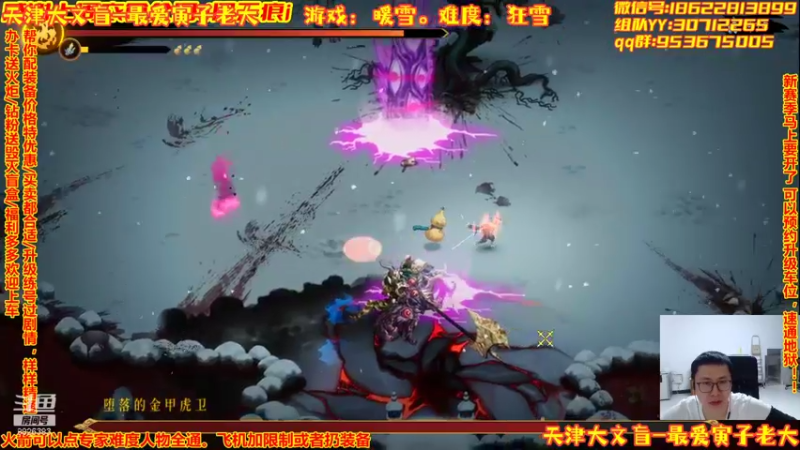 【2022-02-01 01点场】天津大文盲：祝大家虎年吉祥 8826383