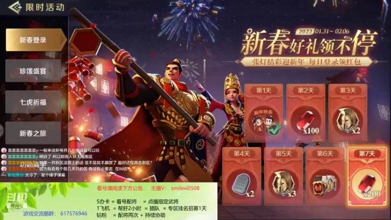 日常帮肝，看号唠嗑003