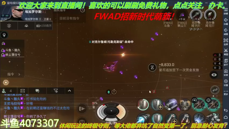 【2022-01-31 21点场】o莫羽寒：新年快乐！大叔来EVE过新年！