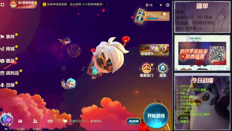 【2022-01-30 10点场】熊酱c：福星福星，神志不清 6176470