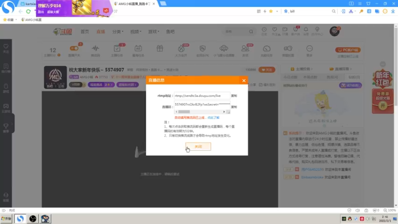 【2022-02-01 02点场】AMG小铭：祝大家新年快乐~ 5574907