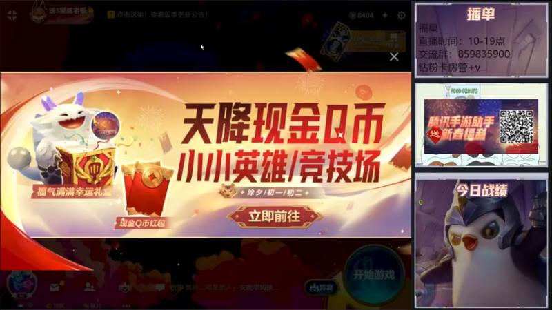 【2022-01-31 11点场】熊酱c：迎新春，过大年，新年快乐！！！