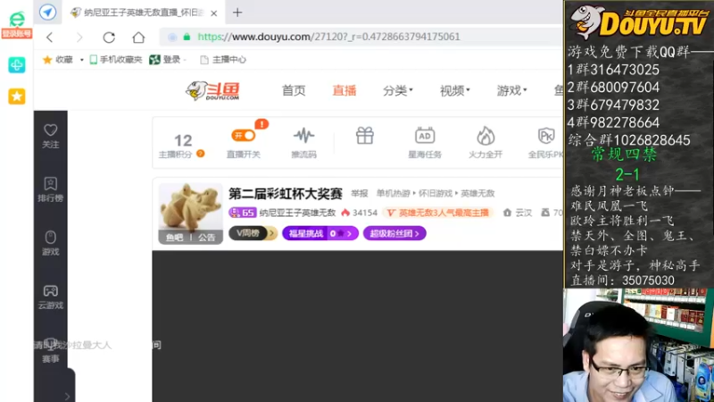 【2022-01-27 15点场】纳尼亚王子英雄无敌：祝教练们新春快乐！！