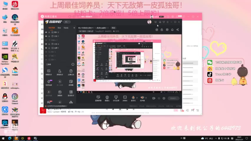 【2022-01-31 20点场】Tony托公子：兜少爷陪您过除夕！！虎虎生威哟！！