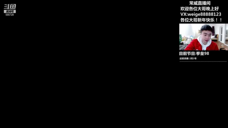 【2022-02-01 21点场】长沙郭振威88：除夕夜快乐 直播中 555728