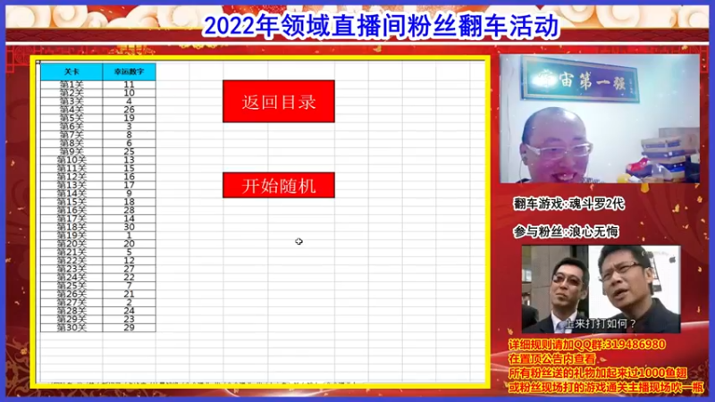 【2022-02-01 22点场】絕對一領域：2022粉丝翻车活动进行时!
